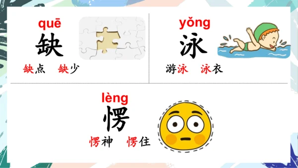21.青蛙卖泥塘（第一课时）教学课件
