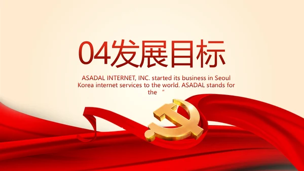 聚焦全国两会政府工作报告PPT