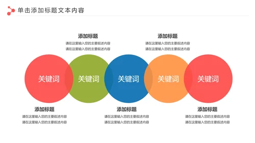 爱心公益慈善爱心奉献关爱老人PPT模板