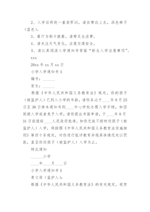 小学入学通知书_11.docx