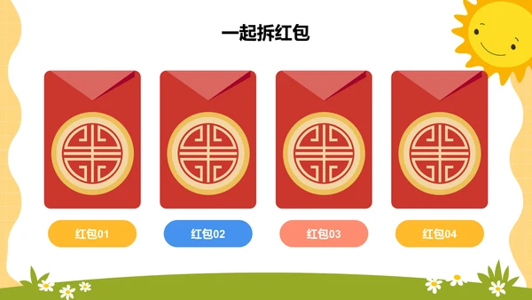 橙色插画风儿童游戏互动教学PPTPPT模板