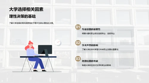 商务风教育培训教育活动PPT模板