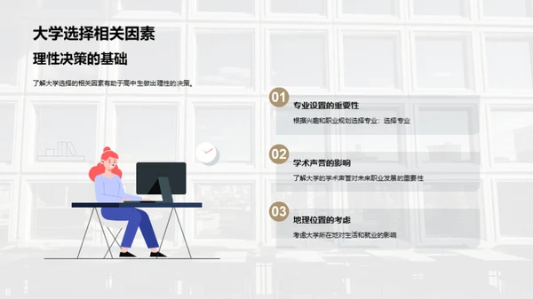 商务风教育培训教育活动PPT模板
