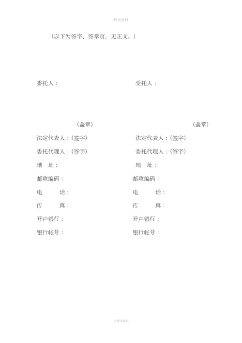 项目管理合同[001].docx