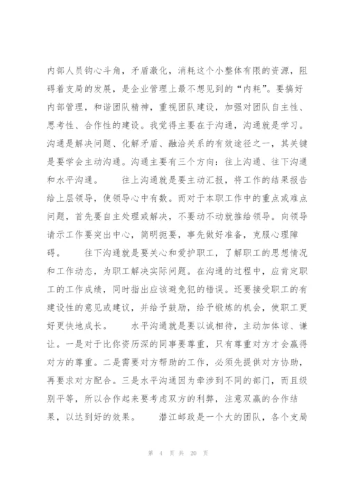 竞聘演讲稿2022模板8篇.docx