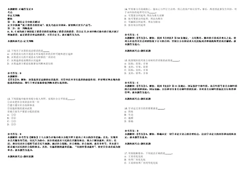 2021年06月江苏南通市属事业单位招聘138人模拟卷答案详解第97期