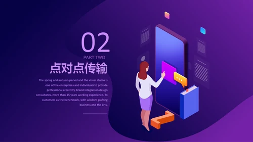 区块链数字货币通用PPT模板