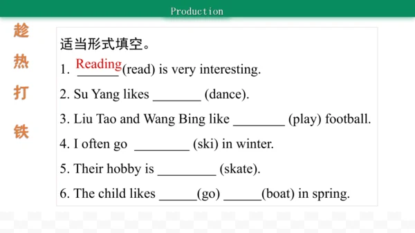 牛津译林版四年级下册英语期末复习 动名词用法总结课件