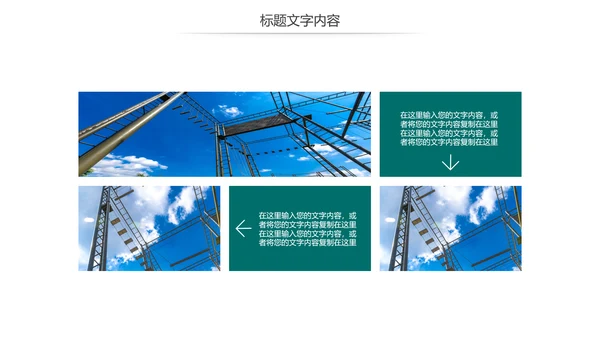 简约国家电网电力公司工作总结汇报PPT模板