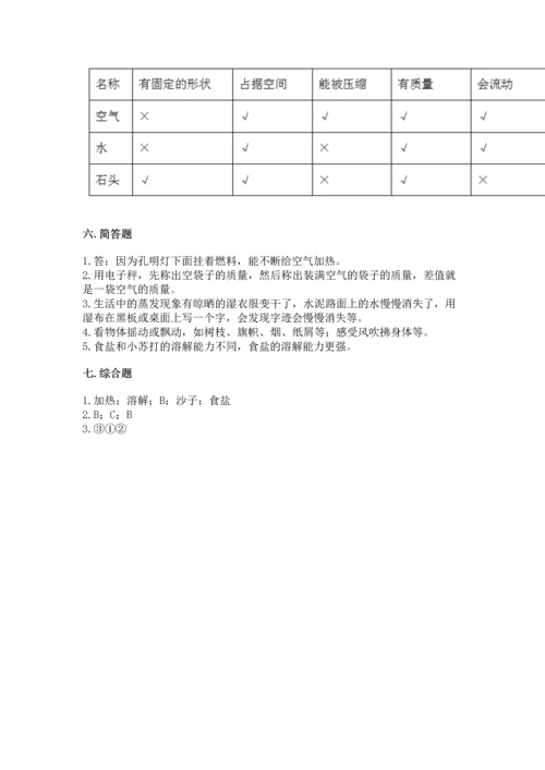 教科版三年级上册科学期末测试卷必考题.docx