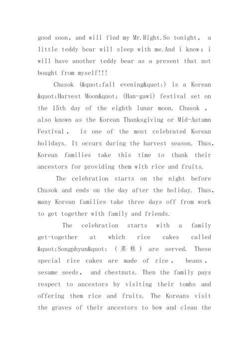 介绍中秋节英语作文Mid-Autumn Festival.docx