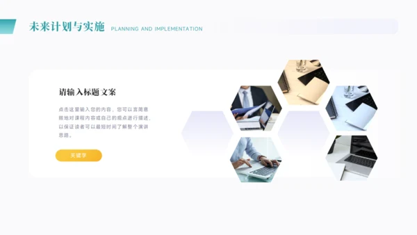 大学生职业生涯规划PPT模板