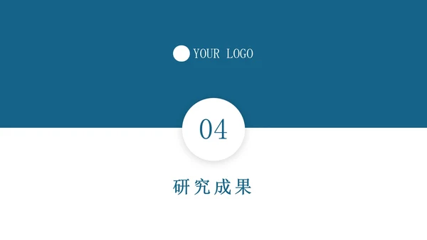 博士毕业论文答辩PPT模板