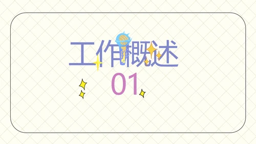 少儿播音主持培训工作总结汇报商务动态PPT