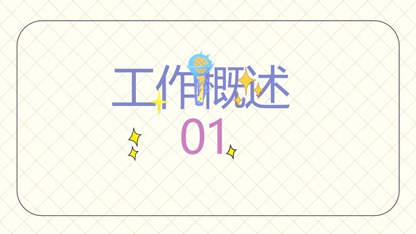 少儿播音主持培训工作总结汇报商务动态PPT