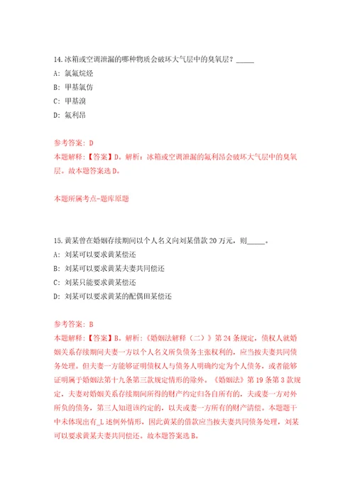 浙江衢州江山市综合行政执法局招考聘用执法辅助人员5人模拟试卷附答案解析3