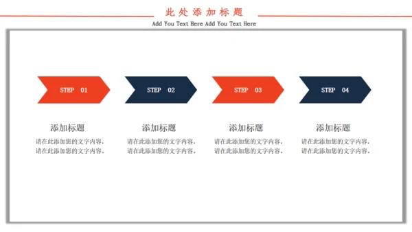 商务风企业招聘通用PPT模板
