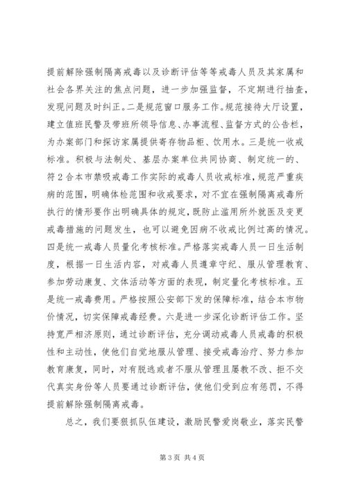 学习党的十八届四中全会精神心得体会一.docx