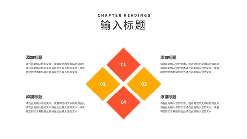 红色扁平风励志项目进度工作报告PPT模板