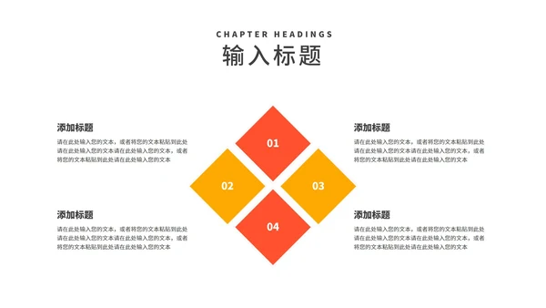 红色扁平风励志项目进度工作报告PPT模板