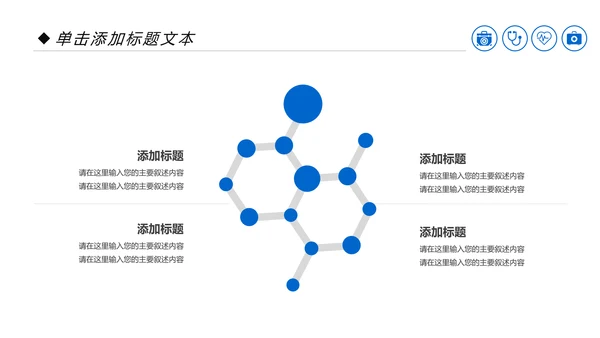 蓝色医疗科技爱心医疗呵护护士医生工作汇报PPT