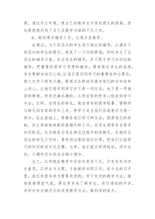 初中物理期末总结.docx