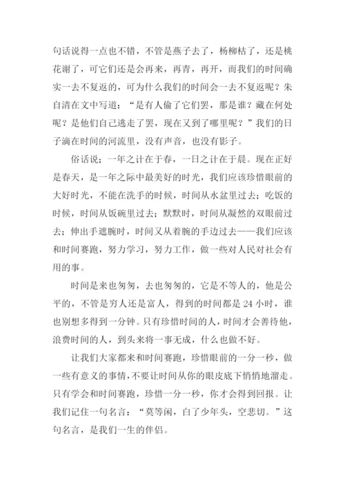 时间不等人作文.docx