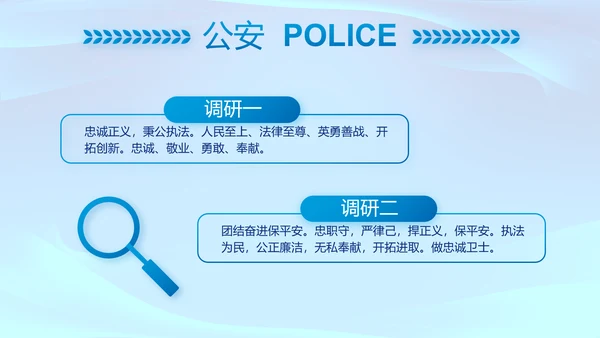 全国开展政法队伍教育整顿党课PPT