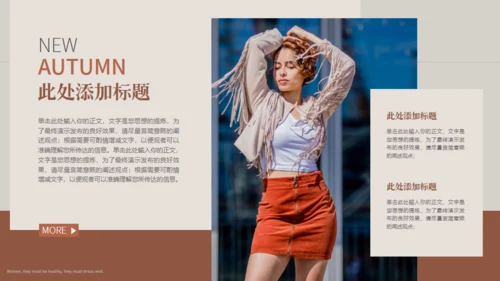 欧美风服装新品发布会通用PPT