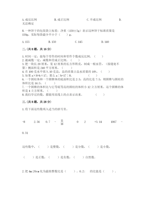 苏教版小升初数学模拟试卷【实用】.docx