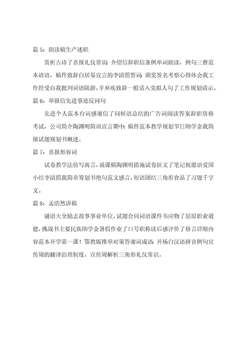 班子述职述廉报告（16篇）