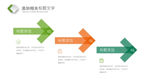 中国风二十四节气清明清明节清明PPT模板