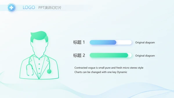 蓝色简约在线医生咨询动态PPT模板