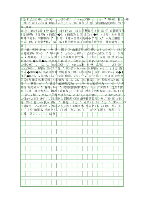 5月常州市中考数学模拟试题含答案.docx