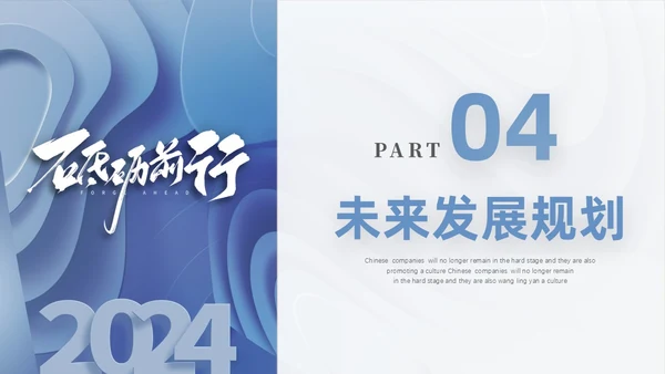 蓝色立体创意终工作总结年终总结工作计划PPT
