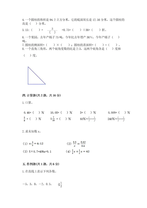 小升初六年级期末试卷附答案（b卷）