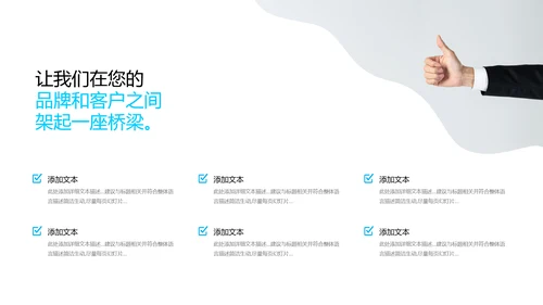 2021精美欧美风企业简介公司介绍PPT