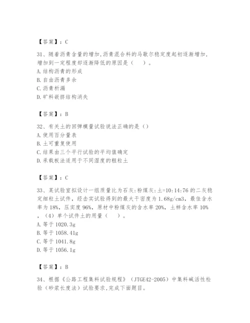 2024年试验检测师之道路工程题库附参考答案【预热题】.docx