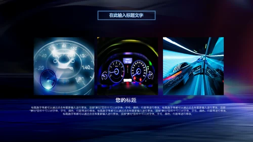 炫酷SUV汽车制造设计4S店汽配PPT