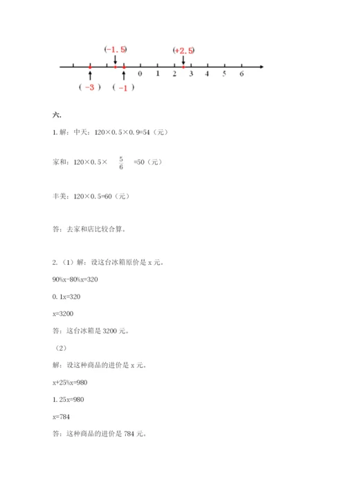 最新西师大版小升初数学模拟试卷往年题考.docx