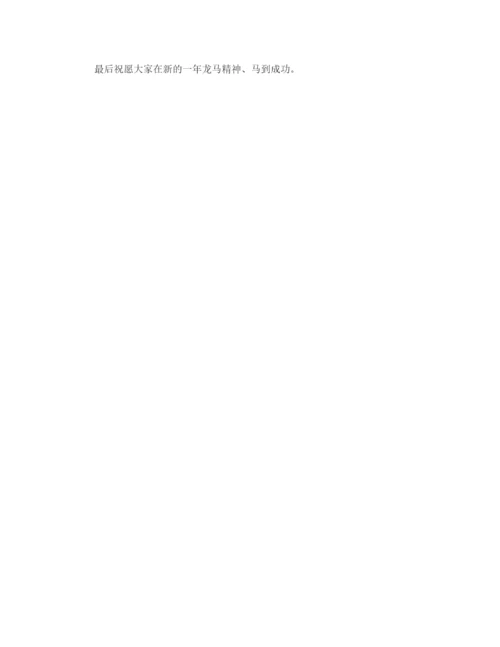 精编之开学典礼初生代表发言稿范文.docx