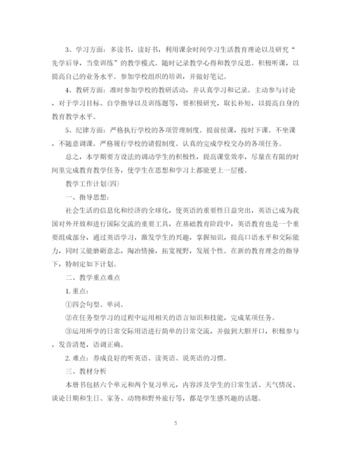 精编之五年级英语教师的教学工作计划范文.docx