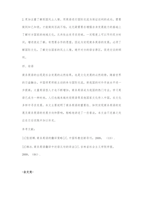 基于功能翻译理论的商务英语翻译探究.docx