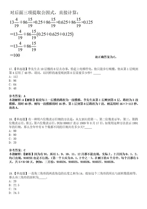 2022年09月浙江大学信息技术中心劳务派遣人员公开招聘1人模拟卷3套含答案带详解III