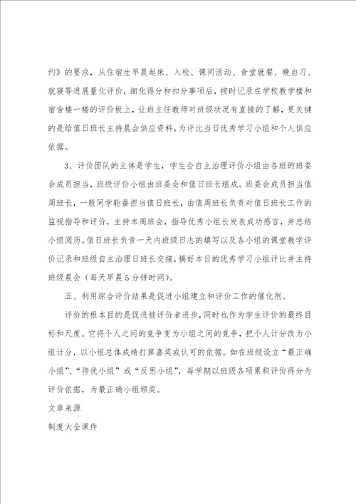 2022年秋季高中教师工作总结