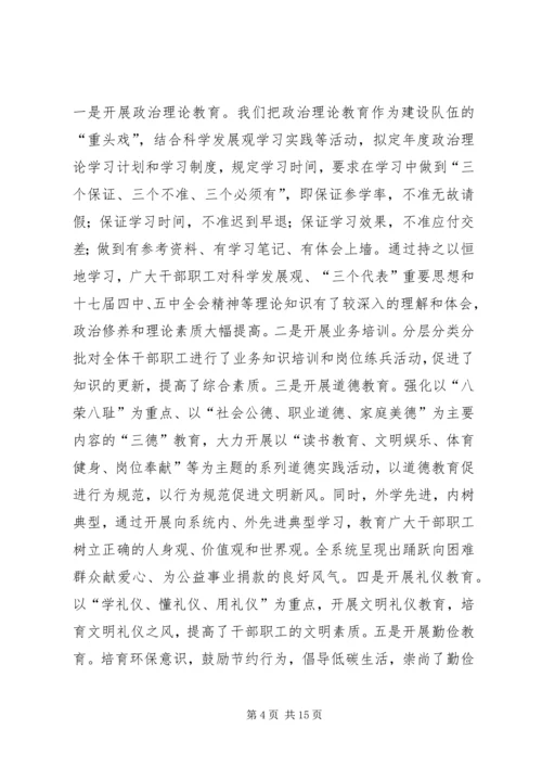 监察室落实“强素质、树形象、争一流”学习活动计划 (2).docx