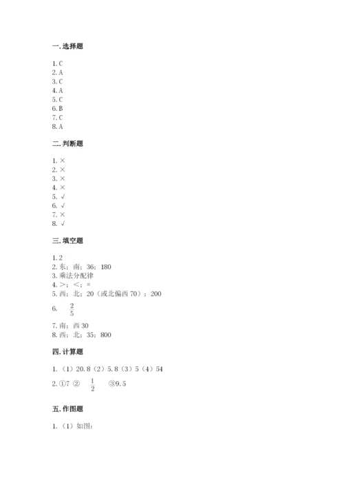 人教版六年级上册数学期中考试试卷【精选题】.docx