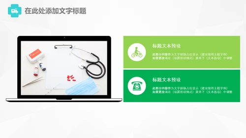 医生医疗护士年终总结工作汇报PPT模板