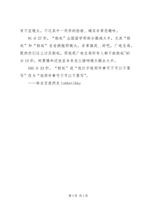 合作社20XX年汇报(未删减) (3).docx