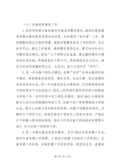 文明单位创建工作计划 (5).docx